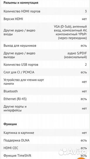 Телевизор Telefunken TF-LED43S81T2S, 43