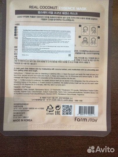 Маска увложняющия от морщин для лица