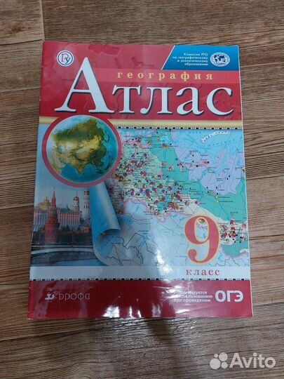 Атласы 7-11 классы
