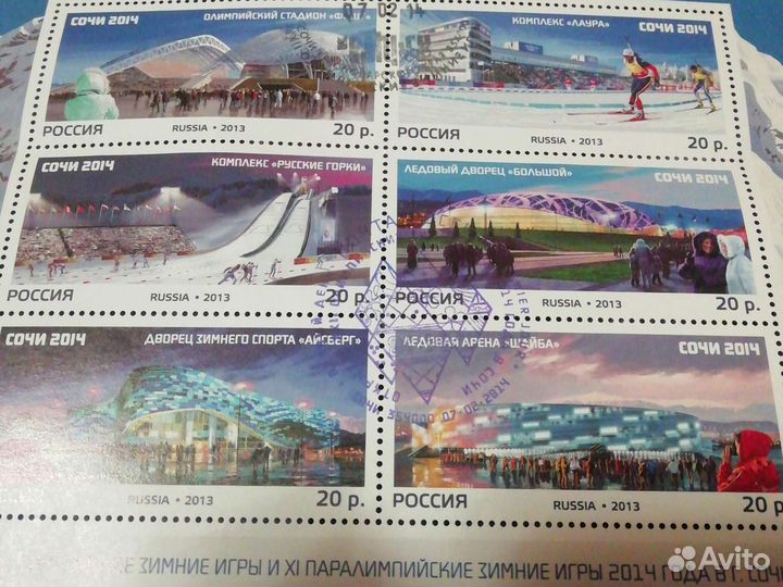 Олимпийские марки Сочи 2014