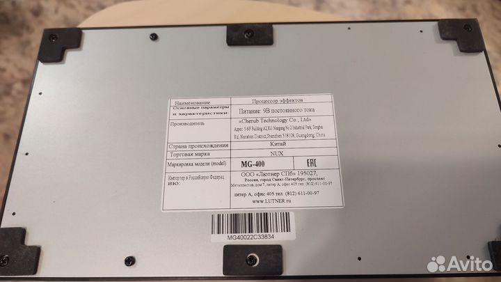 Гитарный процессор NUX MG 400