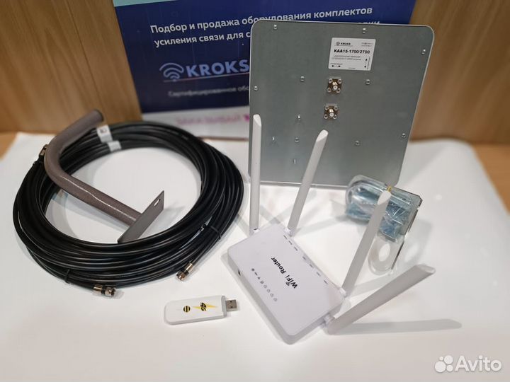 Комплект mimo 15 дБ «Мастер Wi-Fi»
