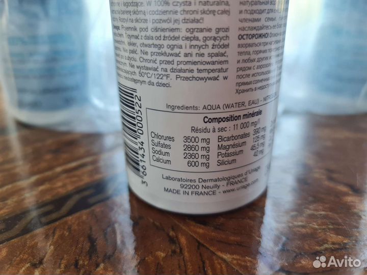 Термальная вода урьяж оригинал 300мл, новая