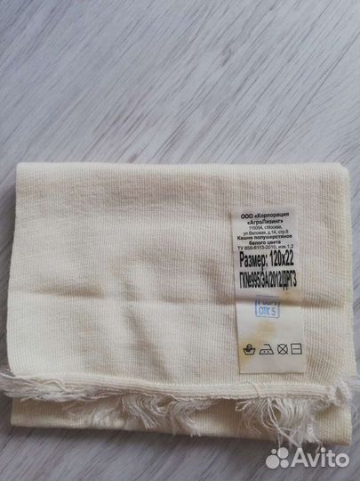 Кашне (шарф) военное