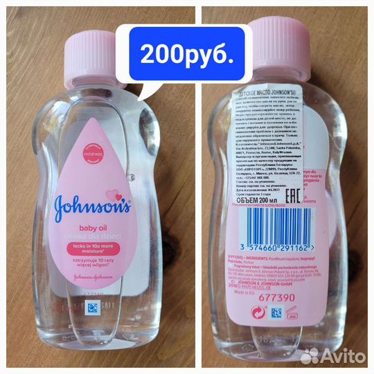 Масло для массажа gohnson's baby новое