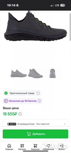 Кроссовки ecco