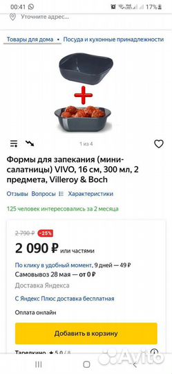 Посуда villeroy boch