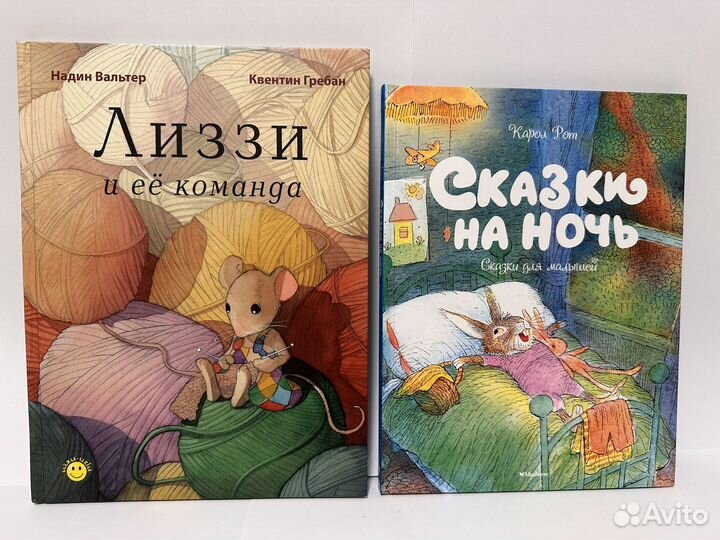 Книги деткие, clever, сказки