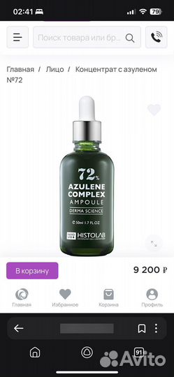 Сыворотка против Акне