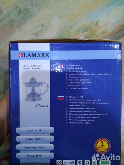 Соковыжималка для цитрусовых Lamark LK-1403