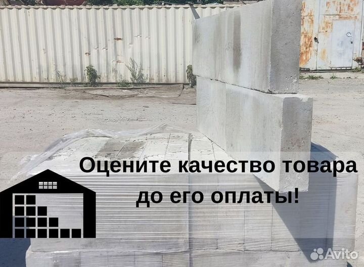 Пеноблок перегородочный