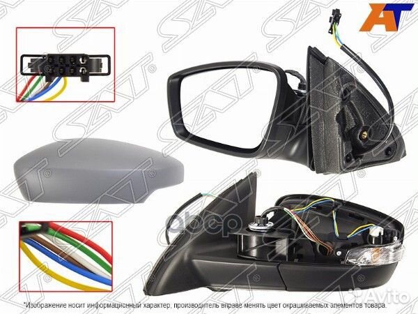 Зеркало Skoda Rapid 17-20 / Volkswagen Polo 20-22