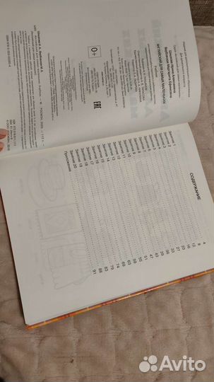 Учебник английский для самых маленьких Шишкова