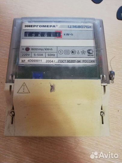Счетчик электрический однофазный