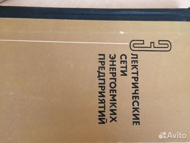 Учебники СССР