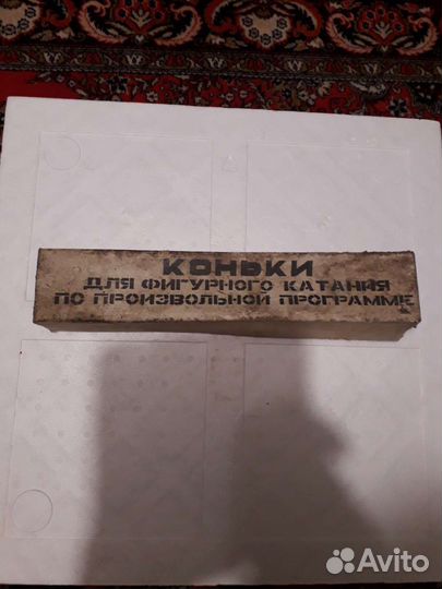 Коньки для фигурного катания - СССР