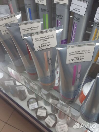 Маска для волос Londa новая, оттеночная