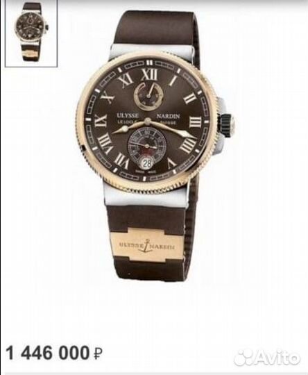 Часы Ulysse Nardin (оригинал) реф.1185-126-3\45