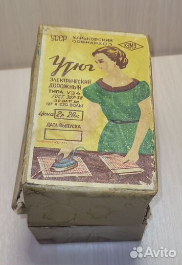 Утюг дорожный. СССР. 65г. Рабочий