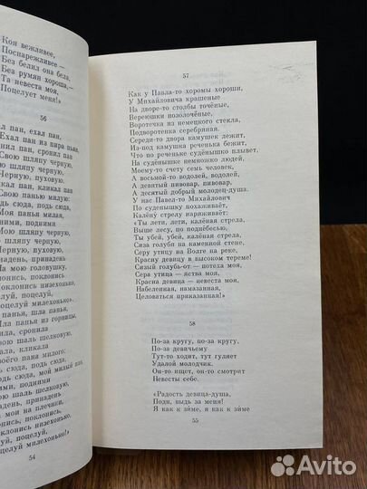 Русская народная поэзия. Лирическая поэзия