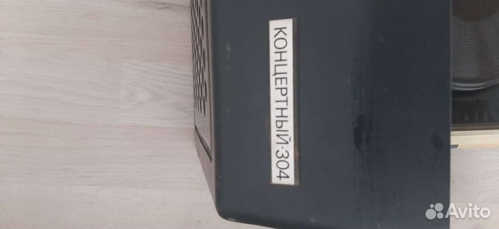Проигрыватель 