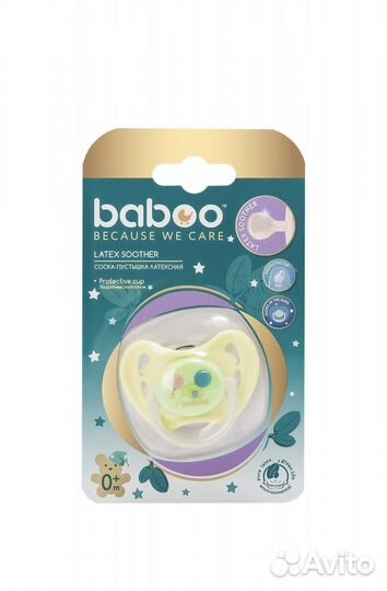 Соска-пустышка baboo Baby Shower 0+