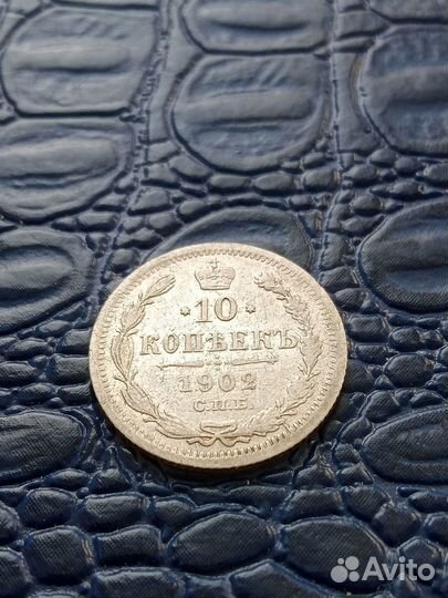 Царские серебряные монеты