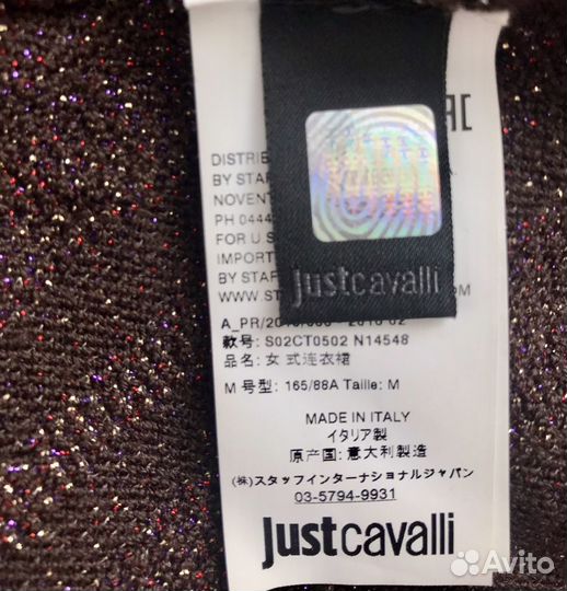 Платье М JustCavalli