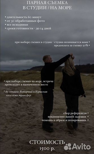 Фотограф Калининград