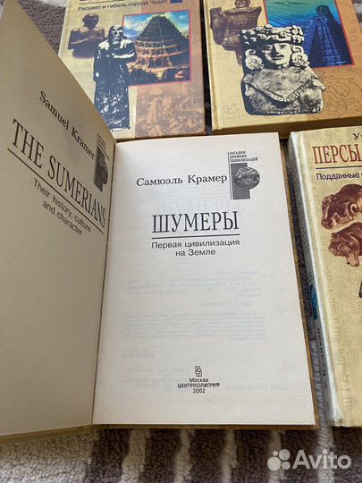 Книги из серии Загадки древних цивилизаций