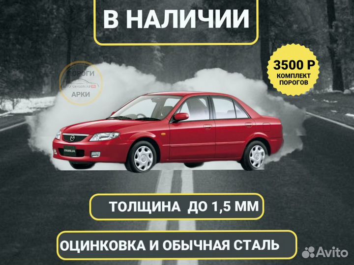 Пороги кузовные Opel Astra J