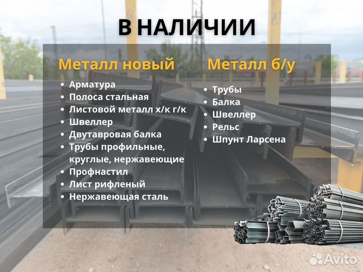 Труба б/у 1420х20