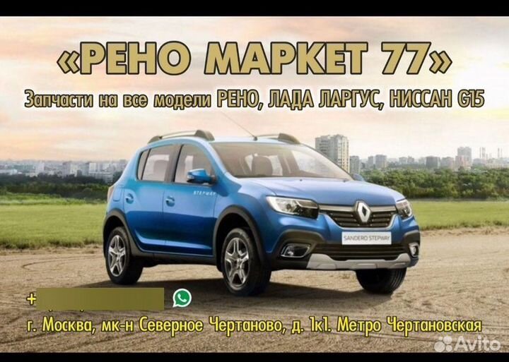 Стекло двери заднее левое Renault Logan 2 седан