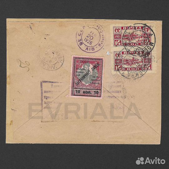 Почтовые марки СССР, конверт Москва — Куба