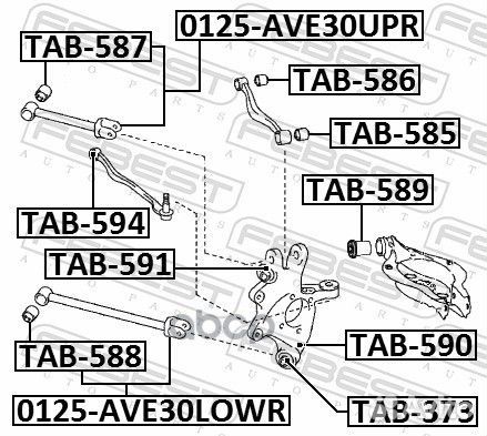 Тяга подвески поперечная нижняя зад прав/лев