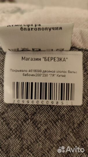 Плед покрывало 200*230