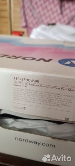 Ботинки лыжные 22,5 см 35р. NNN