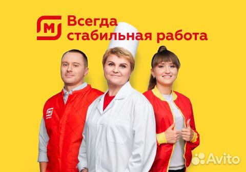 Заведующий производством в гипермаркет