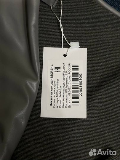 Косынка женская из экокожи новая