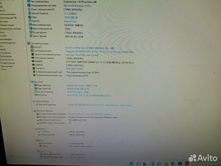 Системный блок i5-4460/16gb/gtx1060-6gb/ssd240gb