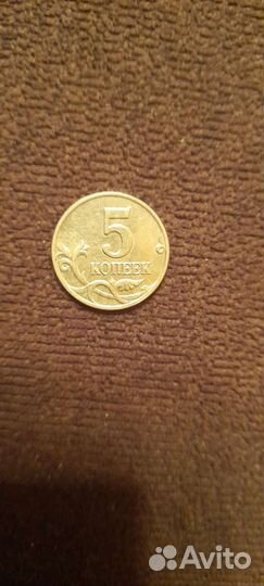 Монета 5 копеек 2003г.брак нет монетного двора