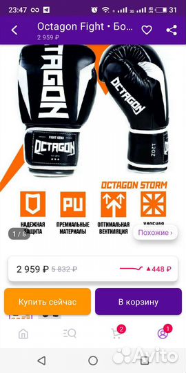 Боксерский шлем + перчатки