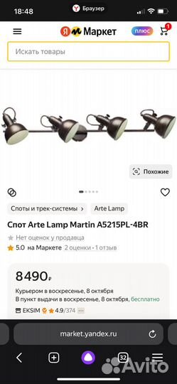 Спот Люстра Лофт Светильник 4 лампочки