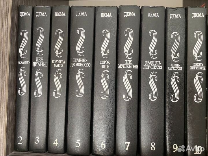 Александр дюма книги