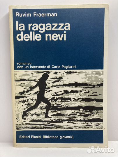 La ragazza delle nevi romanzo con un intervento di Carlo Pagliarini