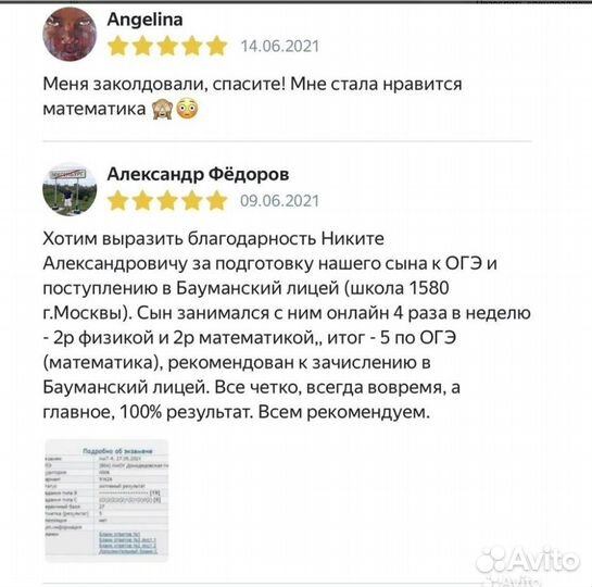 Репетитор егэ И огэ математика, физика, информатик