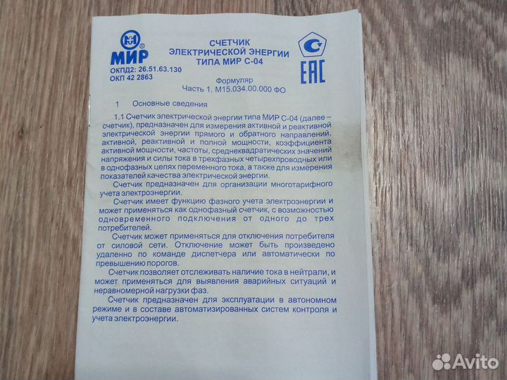 Электрощит на 380