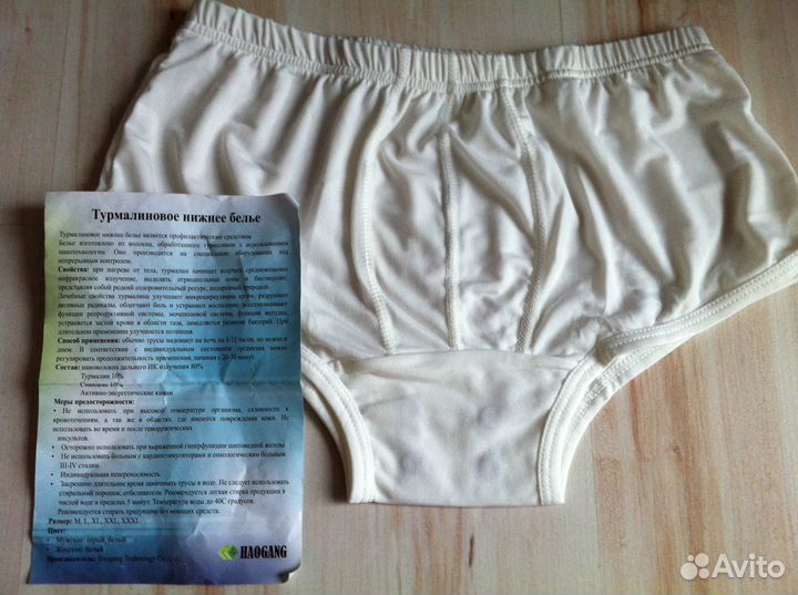 Лечебные трусы с турмалином и магнитами