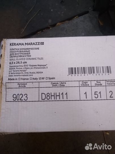 Керамическая плитка kerama marazzi