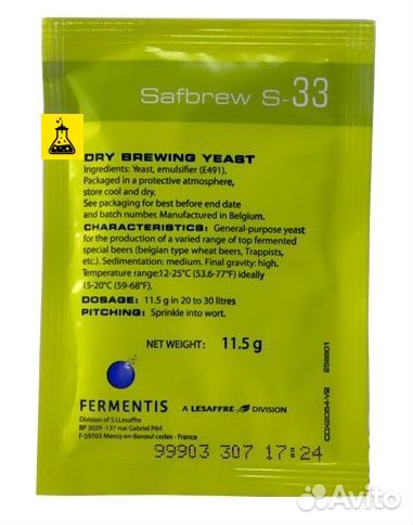 Дрожжи пивные safale S-33